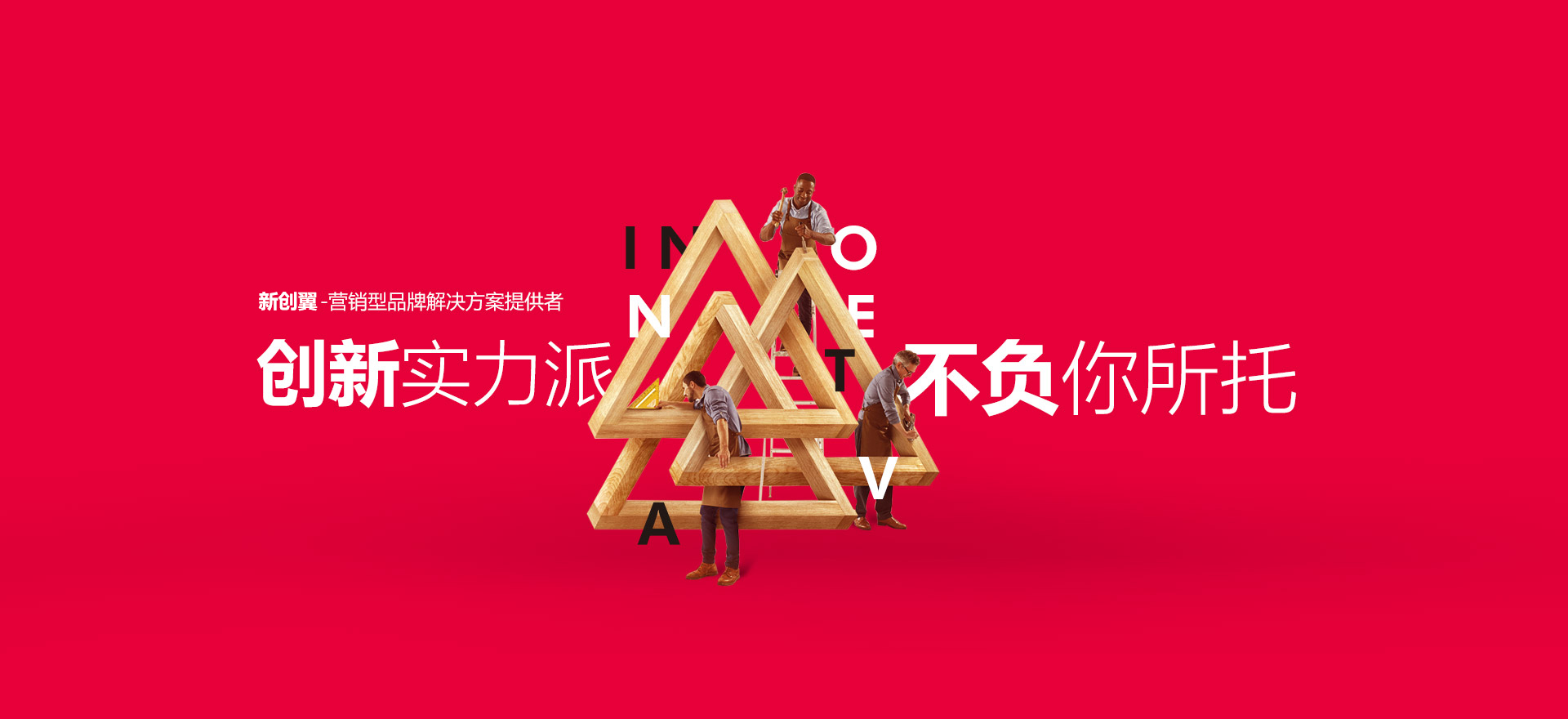 澄迈建站-创新实力派