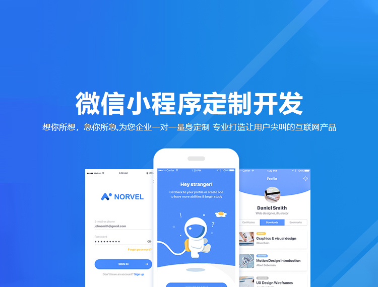 澄迈建站-小程序开发