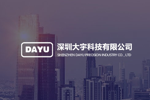 澄迈建站-深圳大宇科技有限公司
