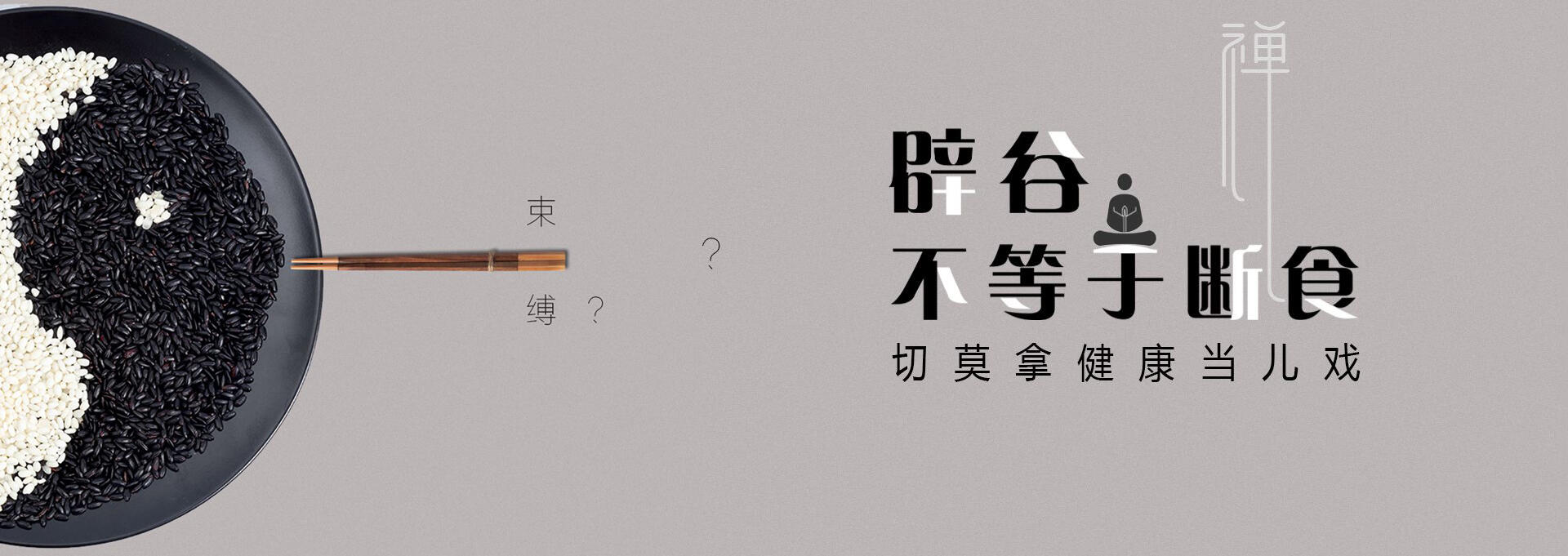 澄迈建站-少林禅武医