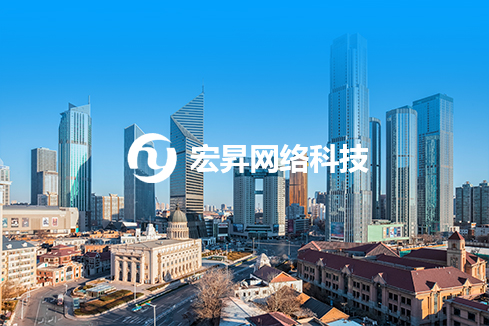 澄迈建站-宏昇网络科技