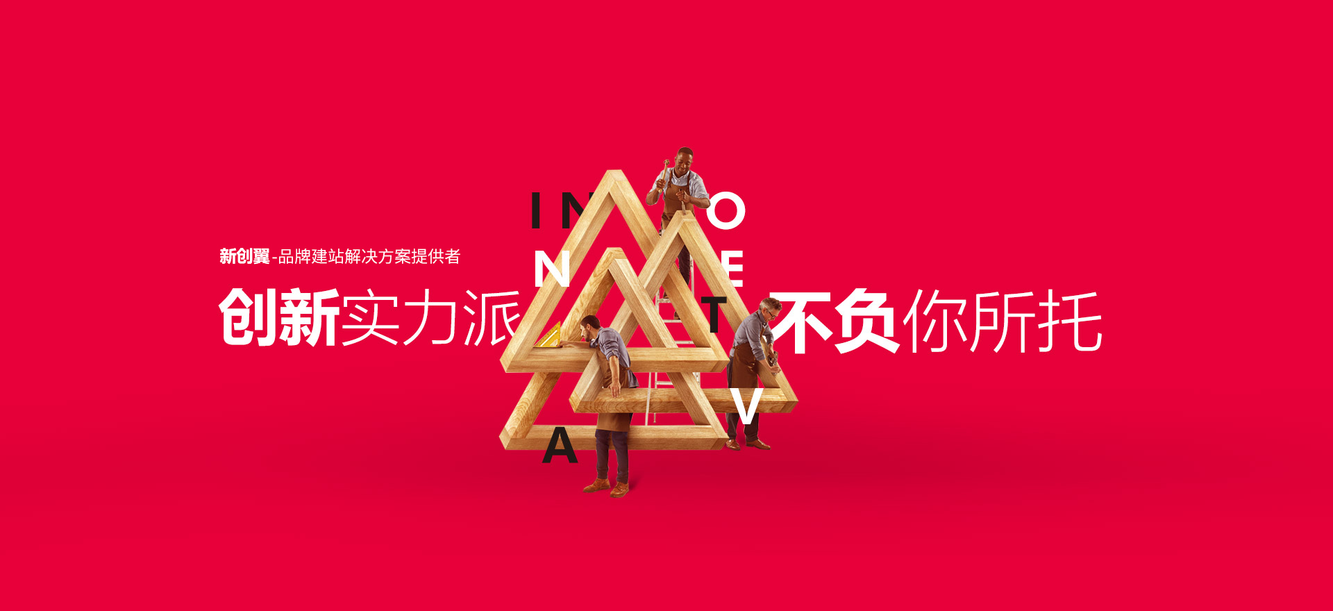 澄迈建站-创新实力派